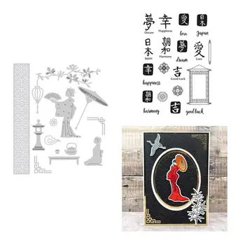 Jaunu 2021 Layering Metāla Griešanas Mirst un Scrapbooking Papīra Pieņemšanas Japāņu Valodā ar Spiešanu Rāmis Kartes Kuģiem