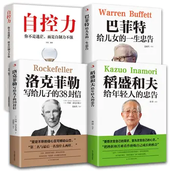 Rockefeller IR 38 Vēstules, Lai Viņa Dēlu Mātes Valodu Bafets Kazuo Inamori Iedvesmojošu Veiksmes Grāmatas Livres Kitaplar