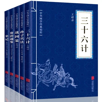 Jauns 5 gab./komplekts Trīsdesmit sešas Stratēģijas /Sun Tzu ir Kara Māksla/ Karojošās Valstis Politika /Zizhi Tongjian/Vēstures ķīniešu grāmata